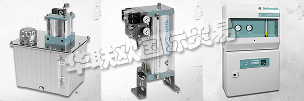 BIELOMATIK以最佳方式設(shè)計流程。