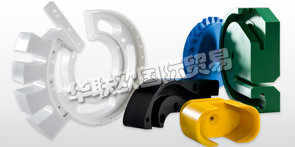 德國ROCHLING主要產(chǎn)品：ROCHLING板材、工程塑料等。ROCHLING集團總部位于德國曼海姆，在全球各國設(shè)有眾多分支機構(gòu)。他們擁有數(shù)千人的員工隊伍，所生產(chǎn)的產(chǎn)品十分貼近他們的客戶和市場。集團下設(shè)三個業(yè)務(wù)部門：Industrial、Automotive和Medical,每年在歐美和亞洲市場銷售額達數(shù)十億。