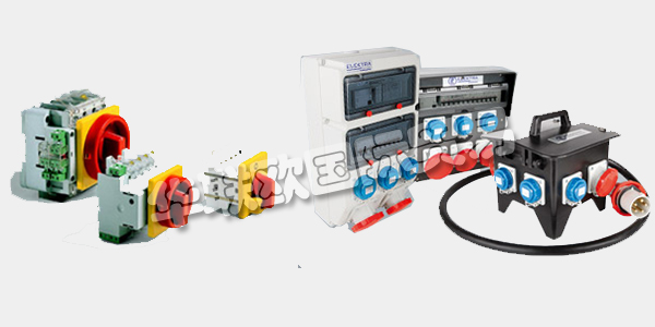 德國ELEKTRA公司主要供應：ELEKTRA開關,ELEKTRA電柜，插頭，測試板，控制器等產品。