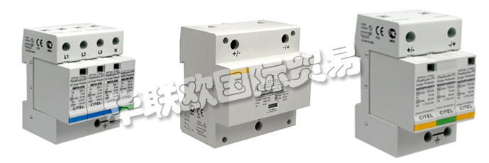 法國(guó)CITEL公司的主要產(chǎn)品是生產(chǎn)電源保護(hù)器如：法國(guó)CITEL電涌保護(hù)器、CITEL防雷器、電涌保護(hù)器、單元電涌保護(hù)器、信號(hào)防雷器、電涌保護(hù)器智能檢測(cè)儀、電池雷擊計(jì)數(shù)器、霓虹燈、障礙警示燈。