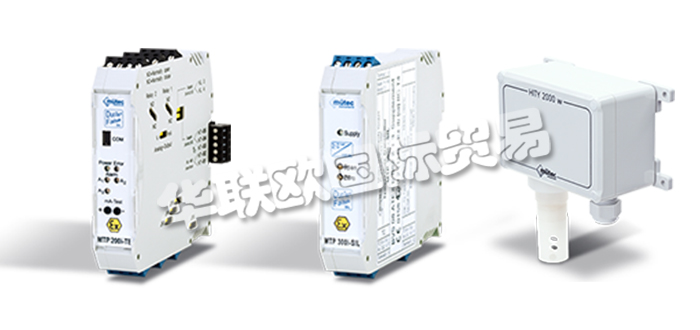 德國(guó)MUTEC公司主要供應(yīng)：德國(guó)MUTEC變送器,MUTEC傳感器，溫濕度傳感器，變送器電源，隔離器，電源隔離器，信號(hào)隔離器，信號(hào)放大器，控制模塊，繼電器板，在線固體水分儀，流量計(jì)，固體流量計(jì)等產(chǎn)品。