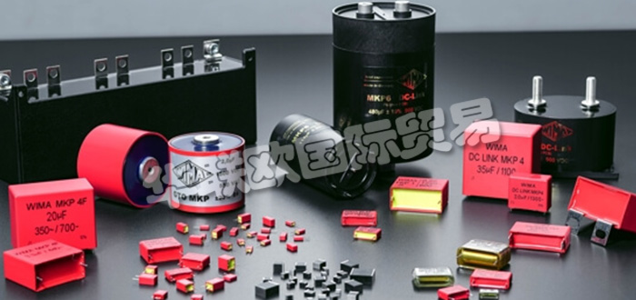 德國WIMA公司主要供應(yīng)：德國WIMA電容器,WIMA薄膜電容器，塑料薄膜電容器，薄膜/箔電容器，金屬化電容器，脈沖電容器，RFI電容器，濾波電容，緩沖電容器，GTO電容器，直流環(huán)節(jié)電容器，電源模塊等產(chǎn)品。