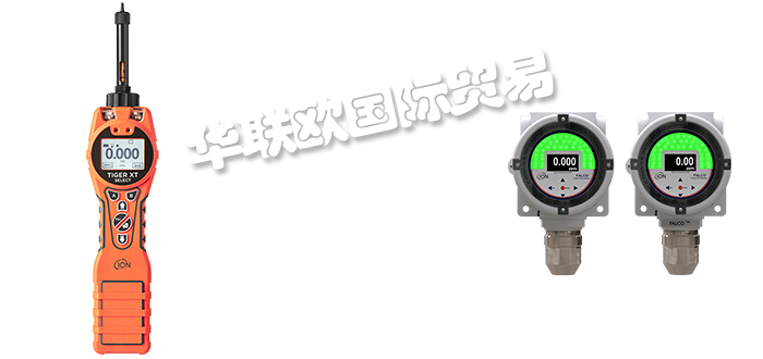 優(yōu)勢供應英國ION SCIENCE氣體泄漏探測儀氣體探測器