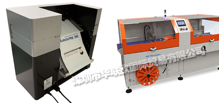 美國PAC MACHINERY封口機/包裝機產(chǎn)品供應