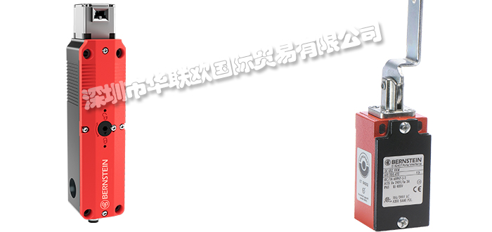 德國(guó)伯恩斯坦BERNSTEIN安全開關(guān)產(chǎn)品特點(diǎn)及工作原理介紹
